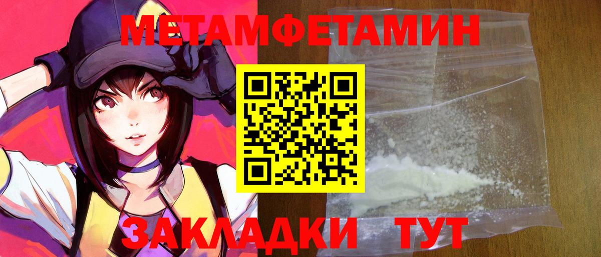 Amphetamine  АМФ Розовый  АМФ  Вход с VPN  Советск 