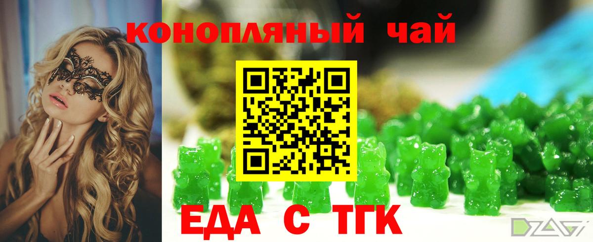 Cannafood марихуана Советск