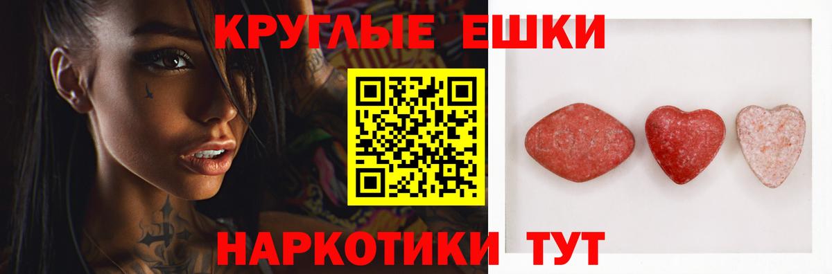 Ecstasy  Ecstasy 280 MDMA  Экстази 300 mg  Вход с VPN  Советск 