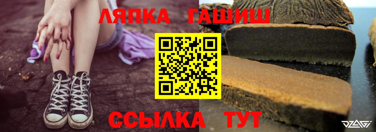Советск  ГАШ индика сатива  ГАШ Premium  Вход с VPN 