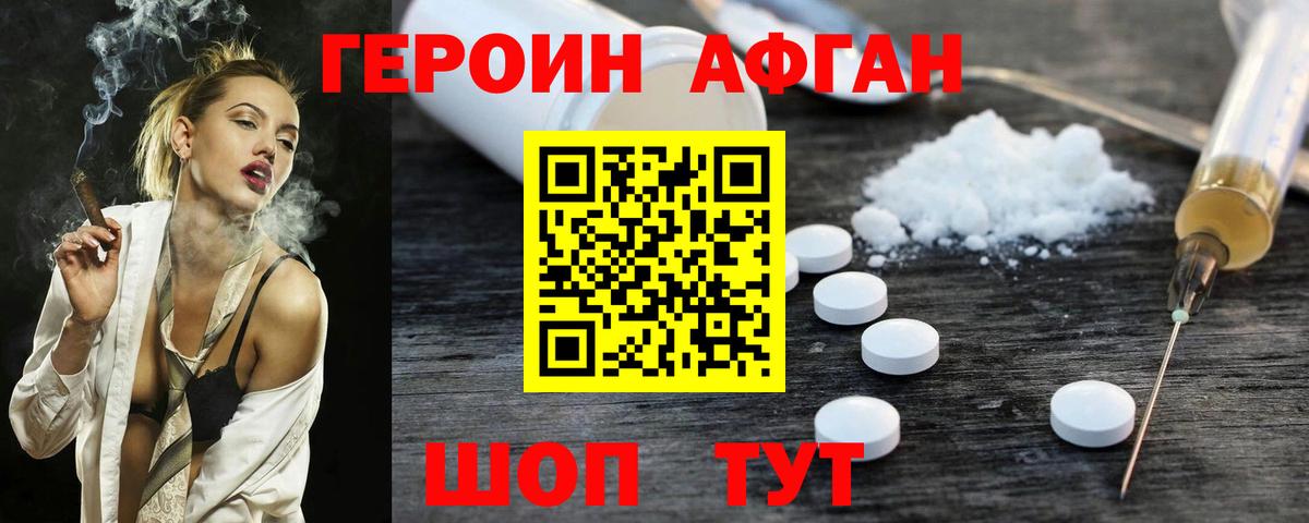 Героин  Вход с VPN  Советск  ГЕРОИН Heroin 