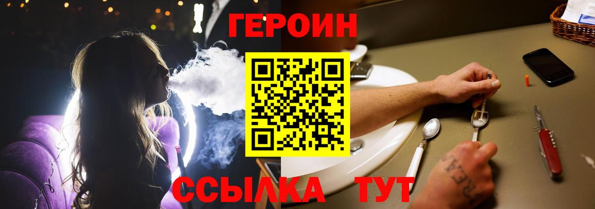 Героин гречка Советск