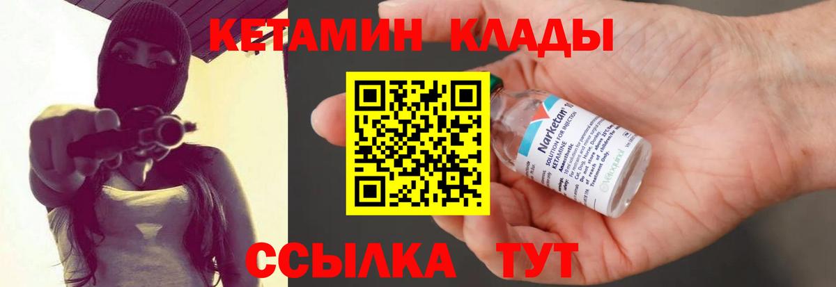 MEGA как войти  Кетамин ketamine  Вход с VPN  Советск 