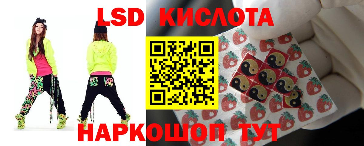 LSD-25 экстази кислота  LSD-25 экстази кислота  Вход с VPN  Советск 